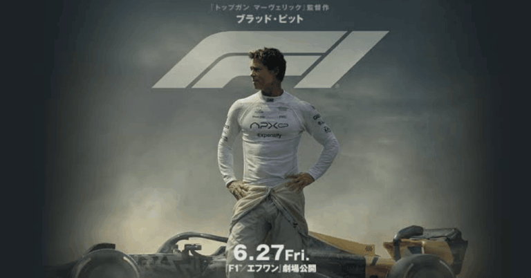 『F1映画所感』川崎史英のレビュー！