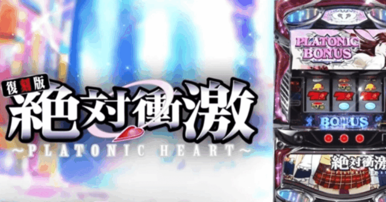 「スマスロで爆勝ち！データ活用法公開」