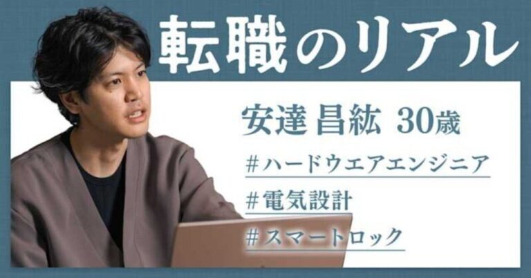 「エンジニアの安泰は嘘!? スタートアップの魅力」