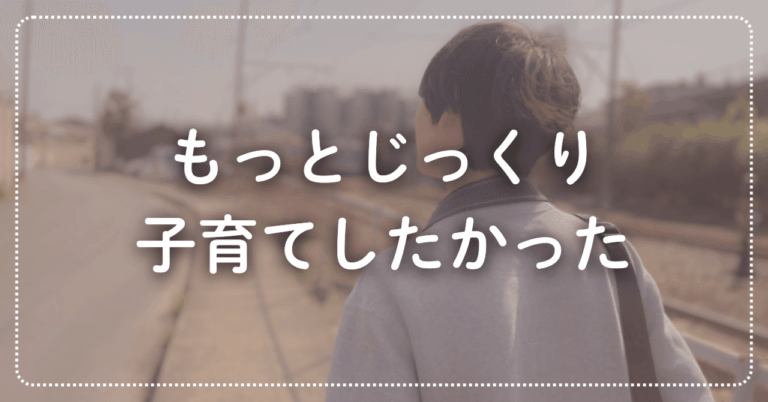 「反抗期の長男と在宅ワークの葛藤」