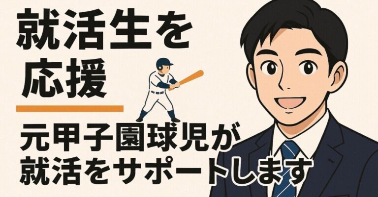 <strong>体育会系必見！三井不動産志望動機テンプレ</strong>