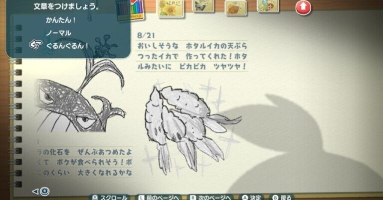 <strong>「釣り＆サーカス攻略法！『なつもん！』を極めよう」</strong>