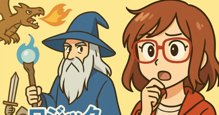 AIとの対話50回目：ファンタジー談義で見えたchatGPTの限界