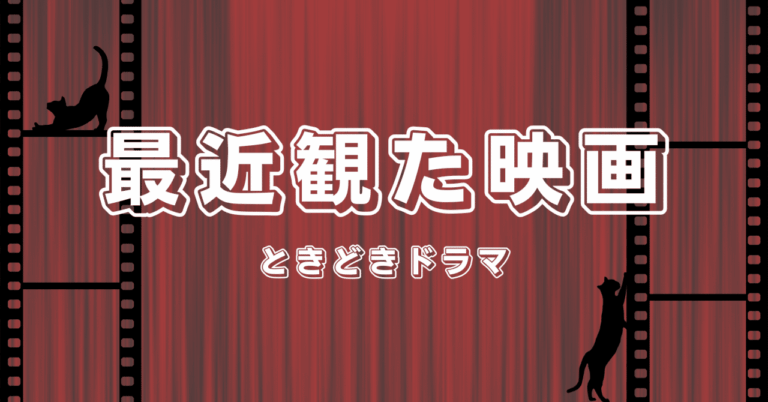「7月の映画レビュー：必見作品一覧」