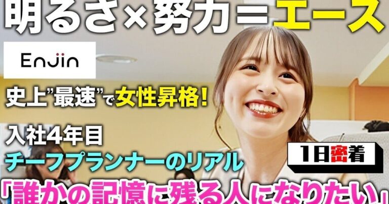 【密着】女性チーフが輝く！インサイドストーリー✨