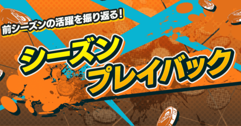 <strong>「リーグバトル156シーズン振り返り：PLATINUMへの挑戦！」</strong>