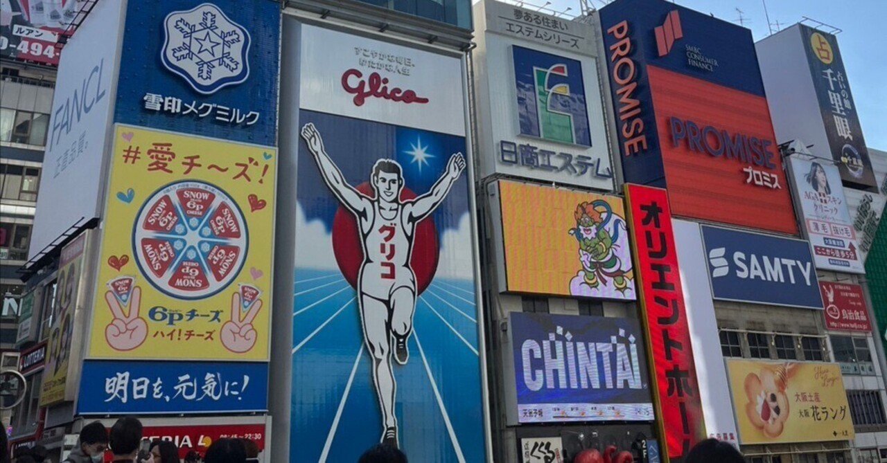 「占いで決まった大阪→イタリア旅！」