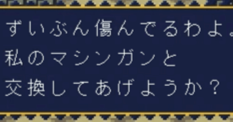 「洞窟物語の武器攻略！最強はどれ？」