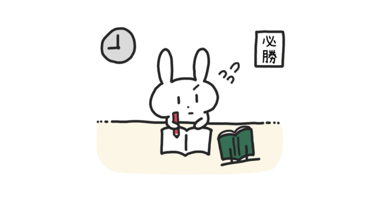 「30万で社労士一発合格！人生逆転」