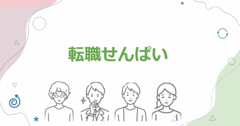 「労働組合はあなたの味方？」