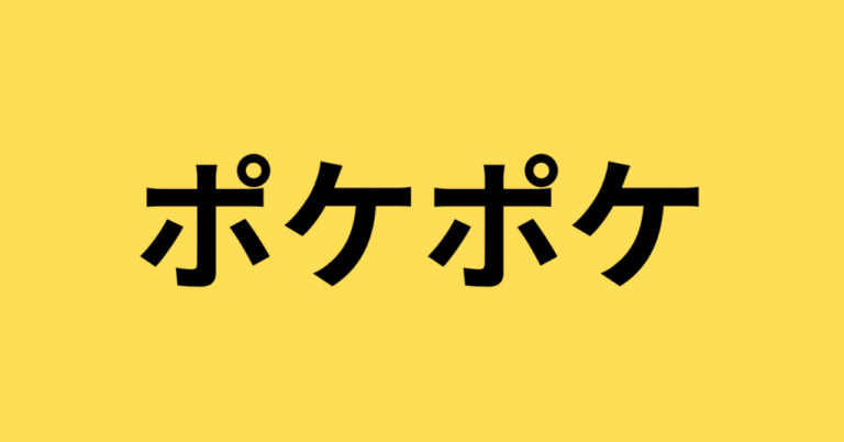 「ポケポケ新パック！空と海の魅力とは？」