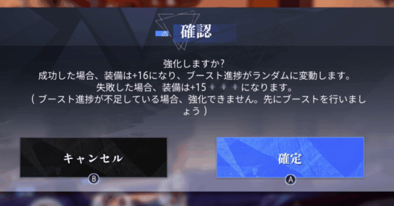 「CoA」お得な+15以降強化法とは？
