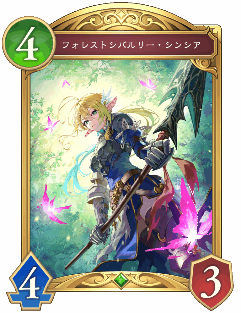 「新カード登場！エルフ強化『シンシア』とは？」