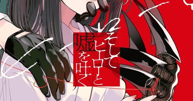 「悪の少女、心温まる恋物語に挑む！」