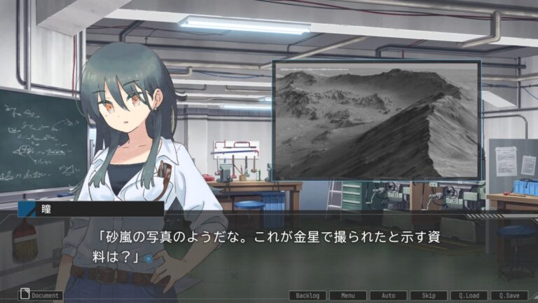 「天才義妹と挑む宇宙ミステリー新作、8月15日発売！」