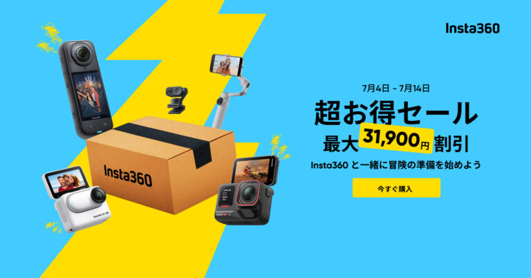 「Insta360『X4』セール！4日16時開始」