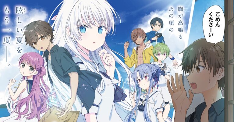 「Summer Pockets」アニメが漫画化！試し読みも！