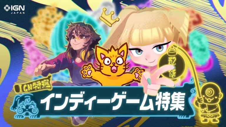 「BitSummit13、7月18日開幕！注目タイトルをIGN JAPANがライブ配信！」