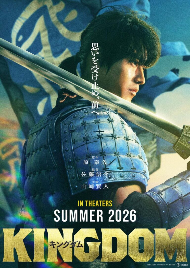 山崎賢人主演『キングダム』第5弾、2026年夏公開決定！金曜ロードSHOW初映像も！