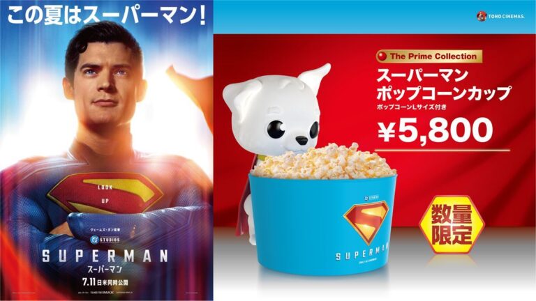 『スーパーマン』公開記念！限定ポップコーンカップ販売開始