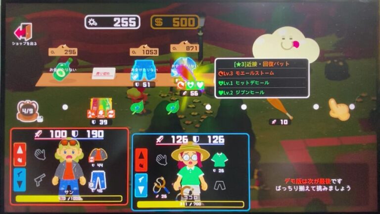 懐かしさ漂う！『サマーロード』新RPG登場✨