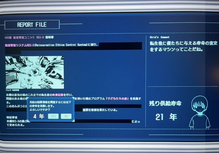 「子どもたちの庭」隠された来世の秘密！ SFアクションパズル登場