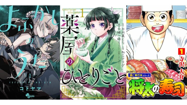 鬼滅や薬屋がセール!全巻11円も！