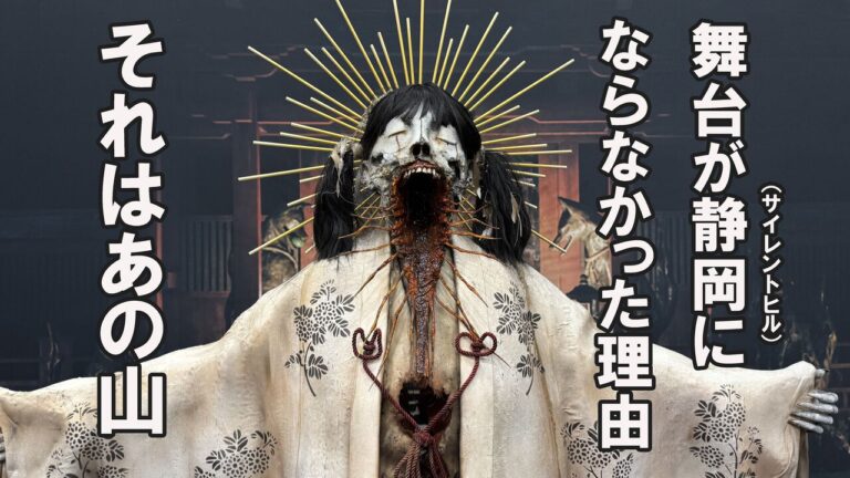 『サイレントヒルf』独占インタビュー！昭和の恐怖、新たな美の形とは？