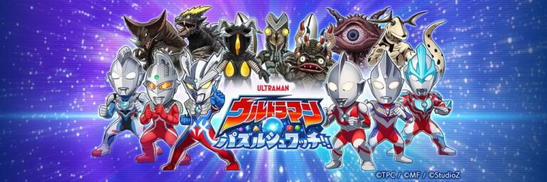 「ウルトラマン新作パズルゲーム2025年登場」