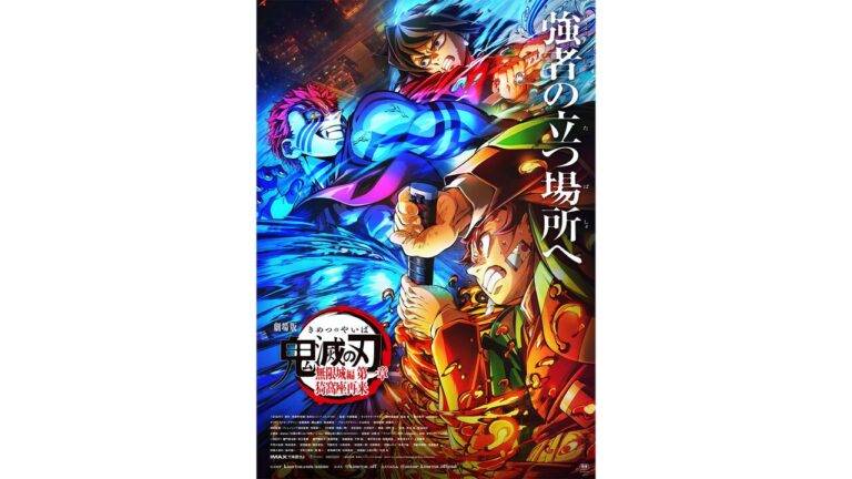 劇場版『鬼滅の刃』第3弾、炭治郎と義勇が激突！