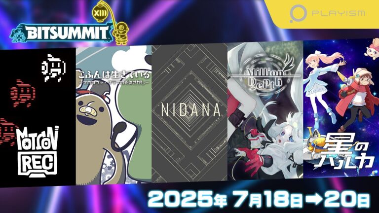 「PLAYISM新作5タイトル、BitSummit出展決定！」