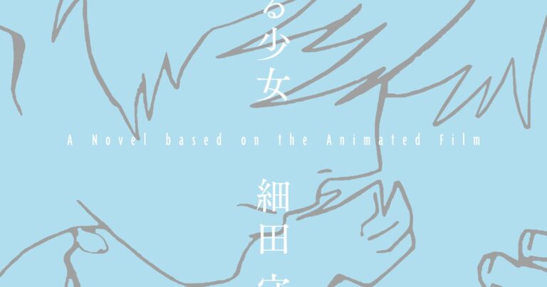 「時をかける少女」が小説化！新作と原画販売も！