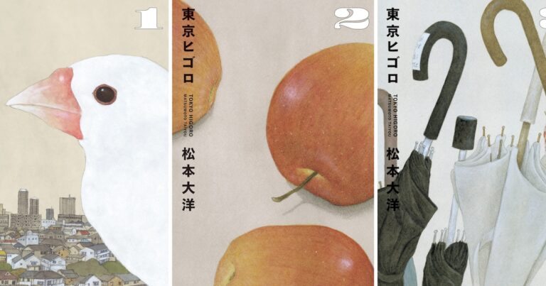 松本大洋、アイズナー賞3度目受賞！感謝の声届ける