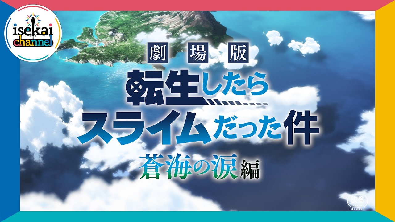 特報第2弾のサムネイル
