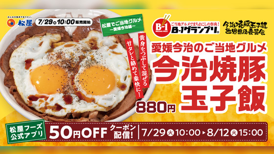 「2025年7月24