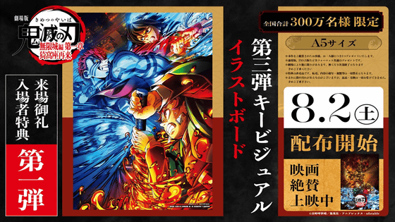 「2025年7月29