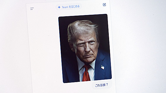 トランプ大統領を評価するAIの情報