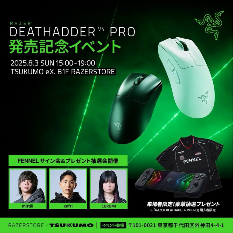 <p><strong>「DEATHADDER V4 PRO」発売記念イベント！</strong></p>