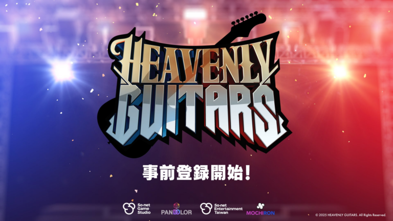 「Heavenly Guitars」事前登録開始！音楽＆ギター愛好者必見！