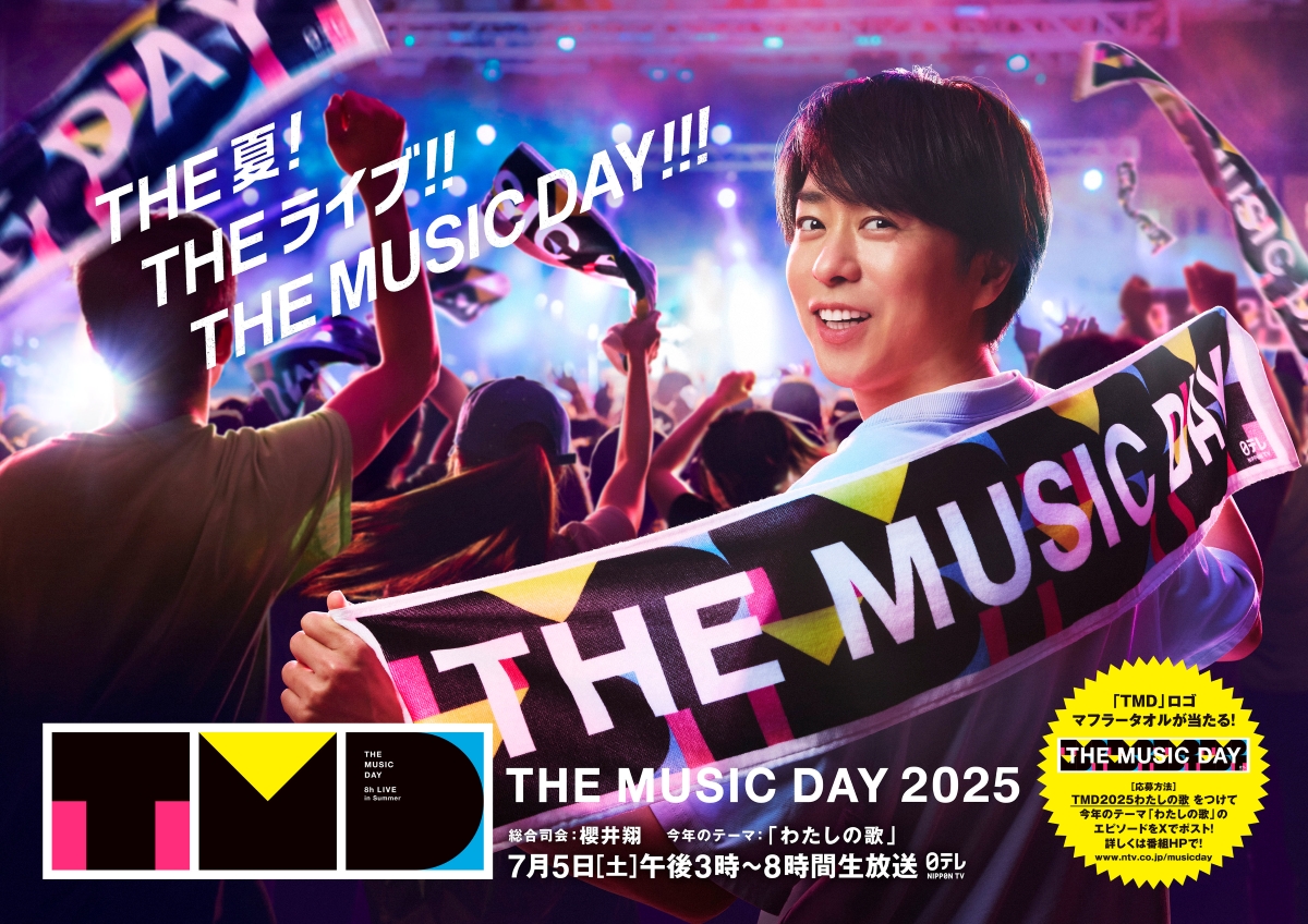 THE MUSIC DAY 2025