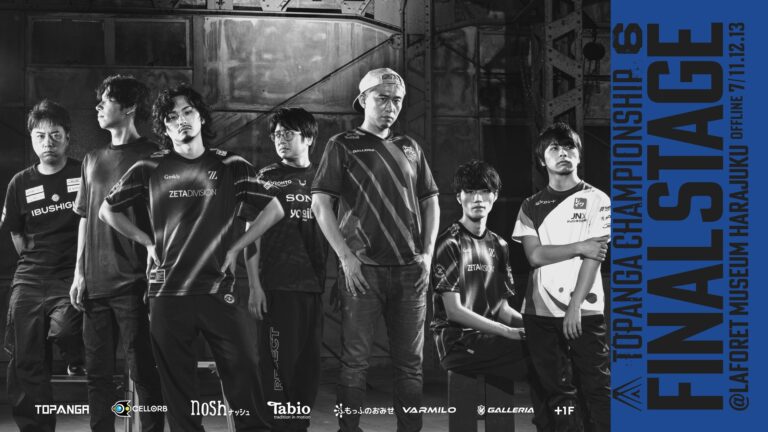 「TOPANGA CHAMPIONSHIP 6」7月開催！熱戦のオフライン決勝に注目！