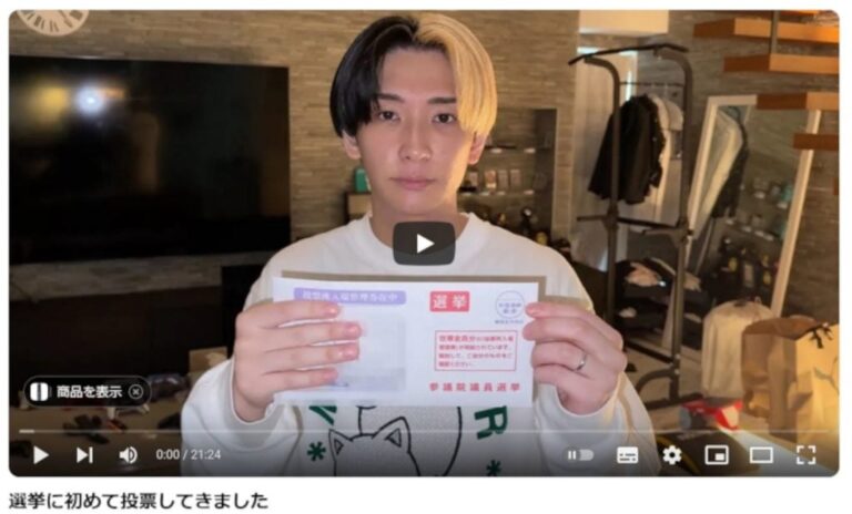 「YouTuberヒカル、初投票で心境語る」