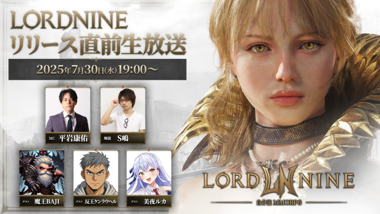 「『ロードナイン』公式生放送決定！」