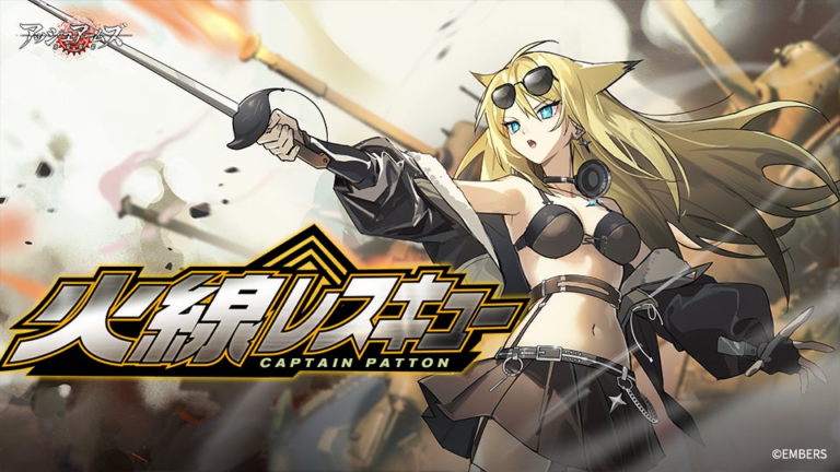 「アッシュアームズ」に新イベント！M46パットン登場！