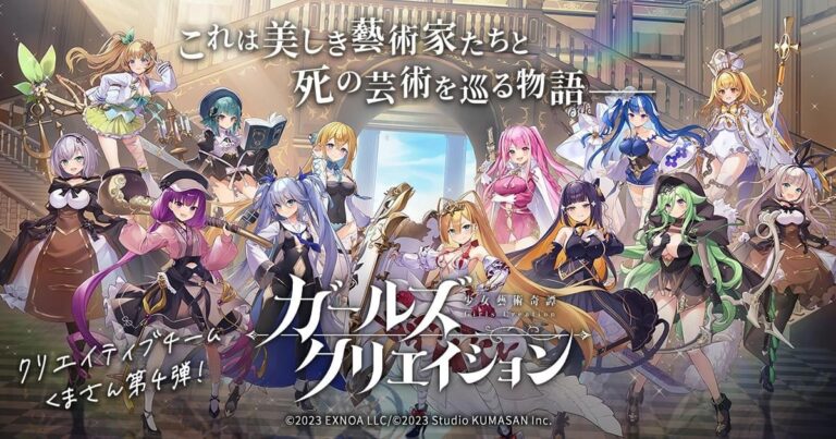 「ガールズクリエイション」夏キャンペーン開催！最大30連ガチャチケット＆水着イベント実施中！