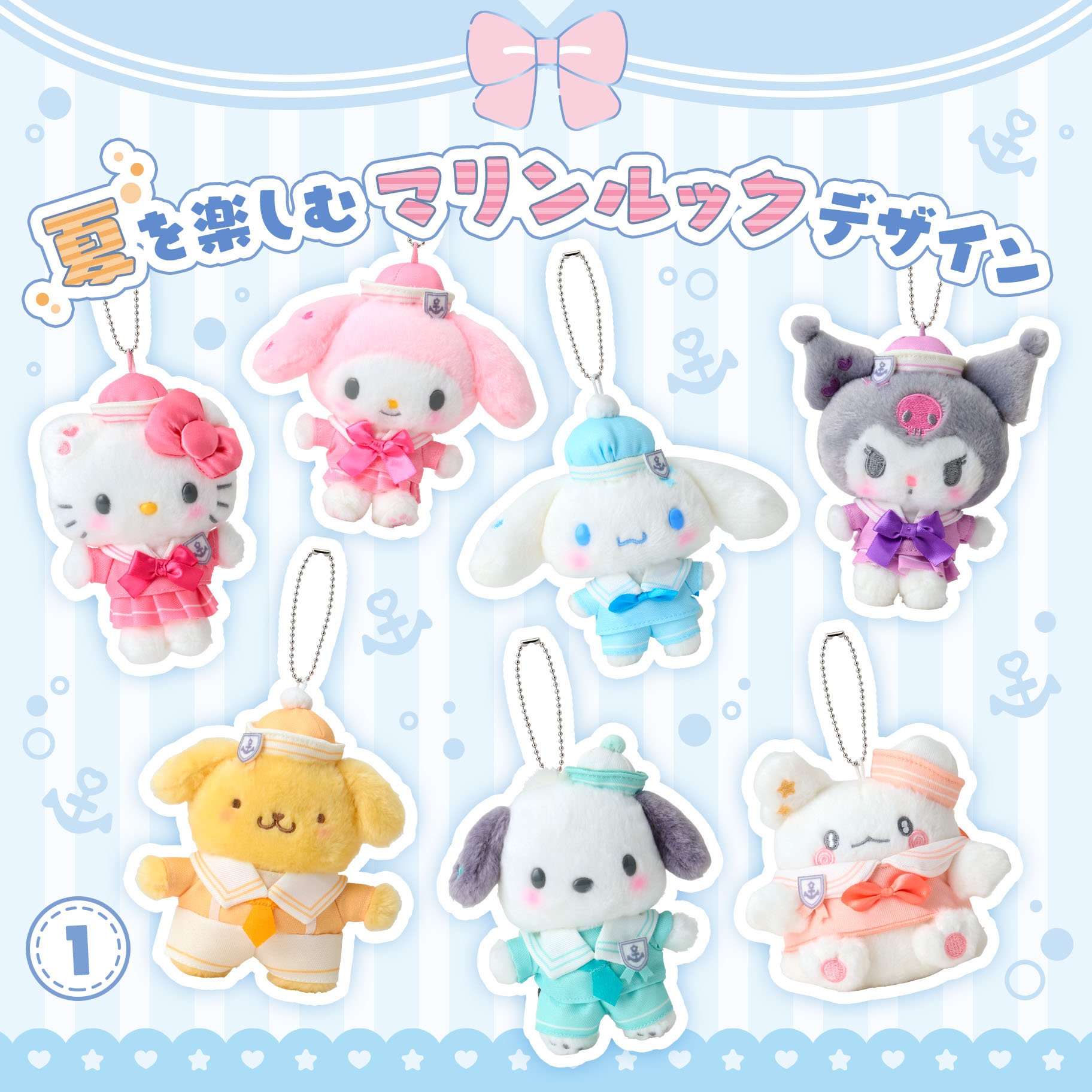 『サンリオ』セーラーカラーデザインシリーズ 商品ラインナップ