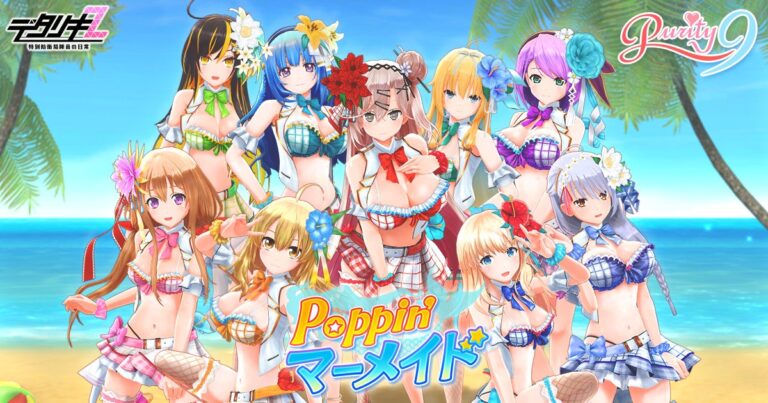 <p><strong>「デタリキZ」特別防衛局隊員の夏祭り開催！</strong></p>