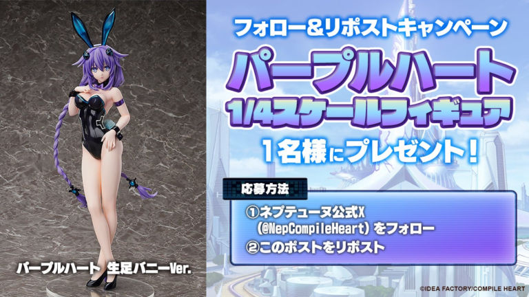 「ネプテューヌ公式」Xアカ開設！豪華フィギュアプレゼント！