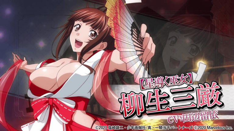 「一騎当千」新イベント開催！巫女の舞登場