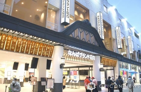 なんばグランド花月（C）ORICON NewS inc.